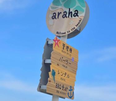 Chatan House | Family-Friendly Stay at Araha Beachway Inn with Pets Welcome