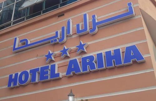 Jeanne d'Arc Hotel | Budget-Friendly Ariha Hotel with Family Amenities and Dining