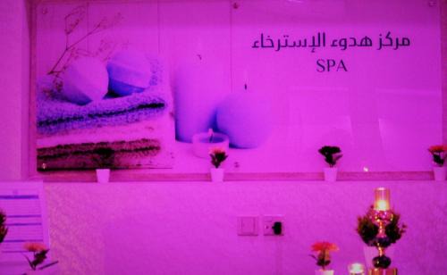Dammam Apartment | Relax at Aros Al Faisaliah Furnished Units with Spa & Dining