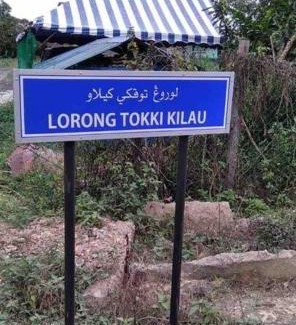 Temerloh House | Family-Friendly ARYAN HOMESTAY in Temerloh - Rated 9.2/10