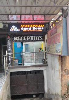 Hazaribagh House | Ashirwad Guest House