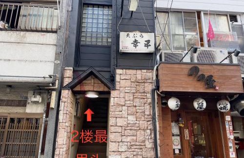 Sennichimae House | Discover ASUKA2階 梅Ume: Family-Friendly Retreat