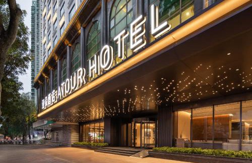 Haizhu Hotel | Atour Hotel Canton Tower Pearl River Binjiang Road East Guangzhou - Free Shuttle Bus Service Between Fair And Hotel During The Canton Fair