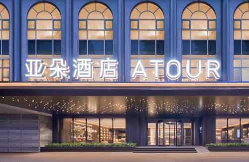 Haizhu Hotel | Atour Hotel Canton Tower Pearl River Binjiang Road East Guangzhou - Free Shuttle Bus Service Between Fair And Hotel During The Canton Fair