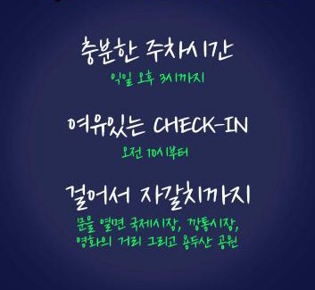 Jung-gu Hotel | Discover Aventree Hotel Busan: Family-Friendly Retreat