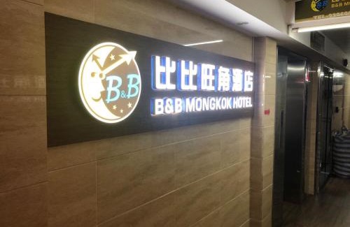 Prince Edward House | Budget-Friendly B&B Mongkok Hotel for Families