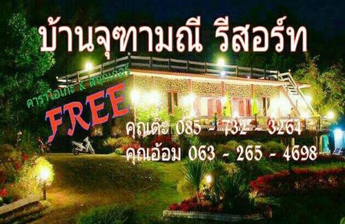 Sado Phong Resort | Budget-Friendly Baan Chuthamanee with Pool & Breakfast