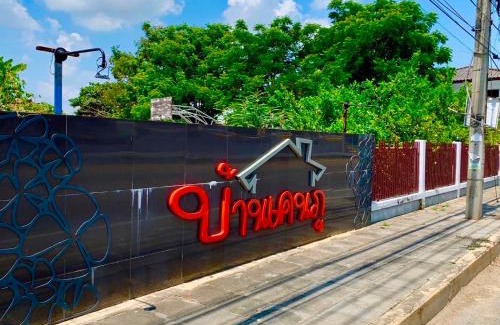 Phetchaburi Hotel | Discover OYO 75485 Baan Kenpoo Resort with Family-Friendly Amenities