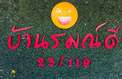 Bang Phut Apartment | Family-Friendly Escape at Baan Romdee - Rated 8.4/10