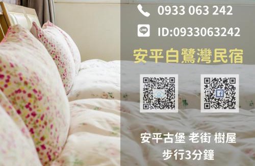 Old Town Bed & Breakfast | Family-Friendly Stay at Bailuwar Anping B&B with Great Reviews