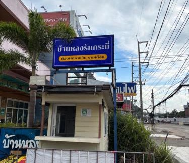 Pak Nam House | Family-Friendly Stay at Bann Lhong Rak Krabi - Rated 8.1