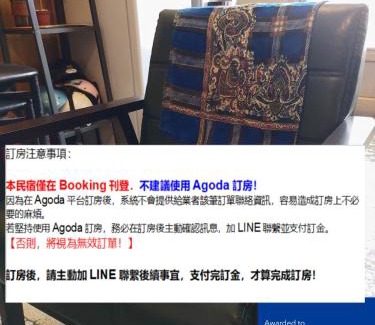 Lyudao House | Discover Beer Inn綠島: Guest Rated 8.9/10 Experience