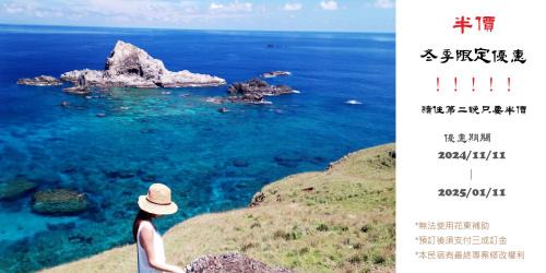 Lyudao House | Discover Beer Inn綠島: Guest Rated 8.9/10 Experience