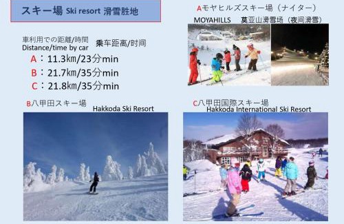 Aomori Apartment | Cozy Big Stone Tsukuda: Child-Friendly Stay Awaits