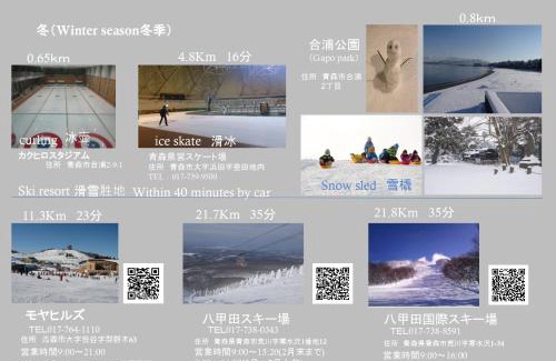 Aomori Apartment | Child-Friendly Getaway at Big Stone Tsukuda Hotel