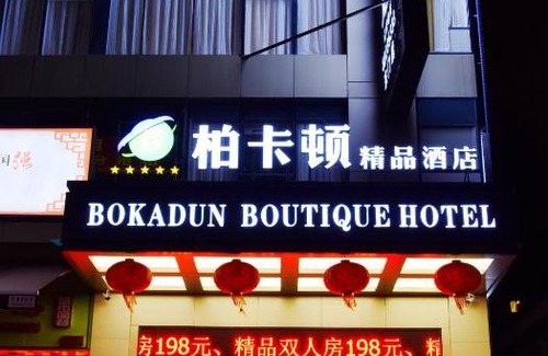 Dongmen Hotel | Discover Bokadun Boutique Hotel Shenzhen - Family-Friendly Stay