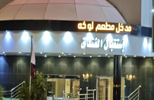 Taif Hotel | Discover Borj Al Thahabiah ApartHotel: Family-Friendly Stay