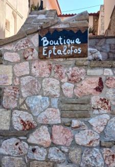 Kouvaras Apartment | Guest Rated: Boutique Eptalofos Near Airport and Sea