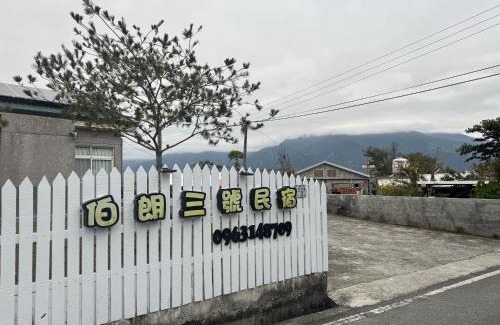 Chishang Bed & Breakfast | Discover Brown No.3 B&B: Guest Rated 9/10 Experience