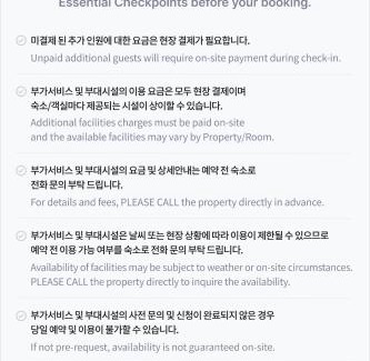 Yangyang House | Byeolbitdam Yangyang