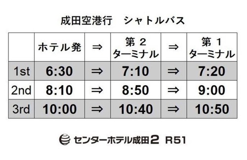 Narita Hotel | Accessible Center Hotel Narita 2 - Ideal for Your Getaway