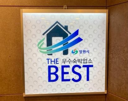 Changwon Hotel | Eco-Friendly Retreat at Changwon AT Business Hotel