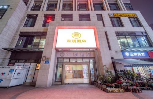 Nan An Hotel | ChongQing Could Hotel 重庆云禧酒店