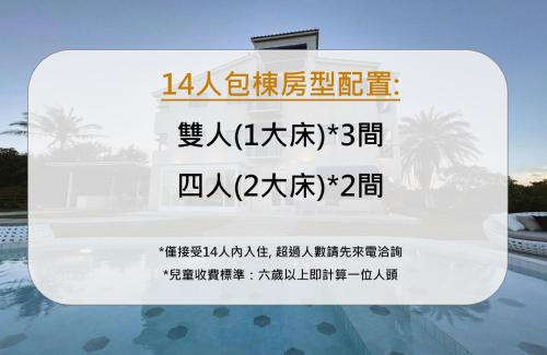 Hengchun House | Experience a Top-Rated Stay at Sunny Stay Hotel