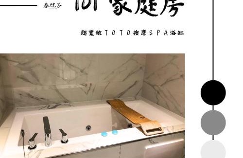 Jiangjun Bed & Breakfast | Experience 春院子 民宿: 4-Star Stay with Breakfast & Hot Tub