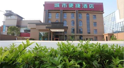 Changleng Hotel | Comfort Stay Near Qianhu University Town in Nanchang