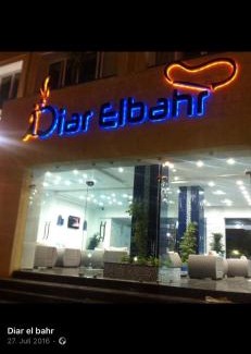 Mahdia Apartment | Family-Friendly Retreat at Diar el Bahr Mahdia with Pool