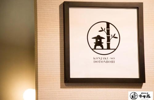 Dotonbori Apartment | Discover Dotonbori no Yado Konjakuso - Family-Friendly Stay