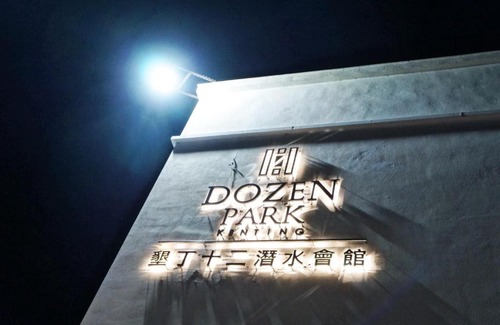 Big Beach Bed & Breakfast | Adventure Awaits at Dozen Park Kenting with Family Amenities