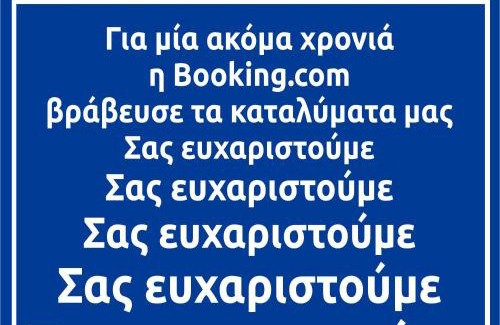 Karditsa Apartment | Dreams 2: Family-Friendly Retreat with High Guest Ratings