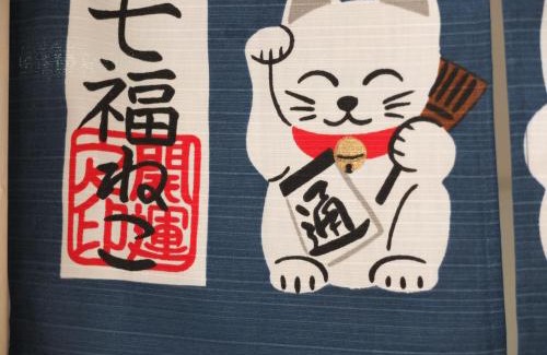 Katase Bed & Breakfast | Pet-Friendly EMS Enoshima Guesthouse with Ocean Views