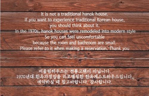 Andong House | Unforgettable Stay at Eoulim House - Guest Rated 10/10
