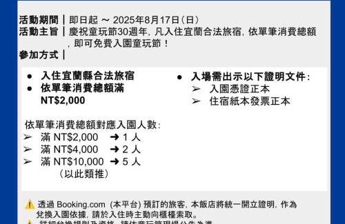 Jiaoxi Resort | Elegant Evergreen Resort Hotel in Jiaosi with Ocean Views