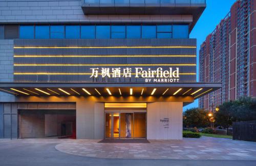 Yanta Qu Hotel | Discover Family-Friendly Stays at Fairfield by Marriott Xi'an Yanta