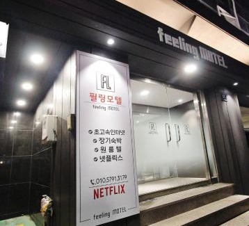 Gwangmyeong Hotel | Feeling Motel