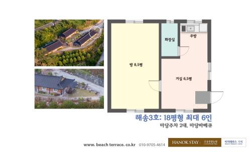 Geoje House | Family-Friendly Getaway at Geoje Osong Gwangwang Nongwon