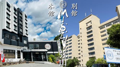 Hatsukaichi Hotel | Discover Global Resort Misen: Family-Friendly Retreat