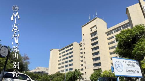 Hatsukaichi Hotel | Discover Global Resort Misen: Family-Friendly Retreat