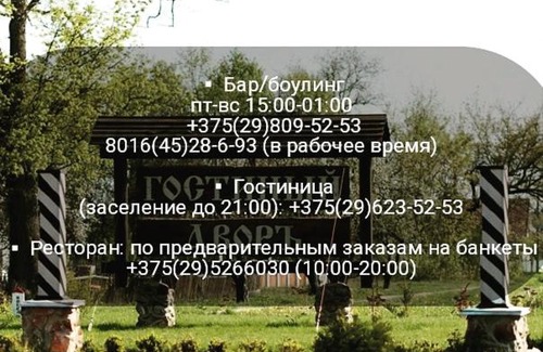 Nekhachevo Hotel | Pet-Friendly Retreat at Gostiny Dvor Nekhachevo Hotel