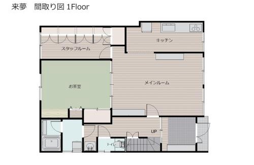 Otaru House | Guest House 来夢