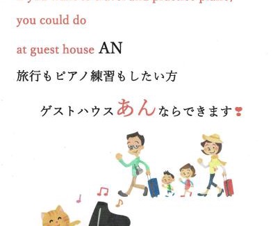 Otsu House | Guest House AN: Highly Rated with Accessible Amenities