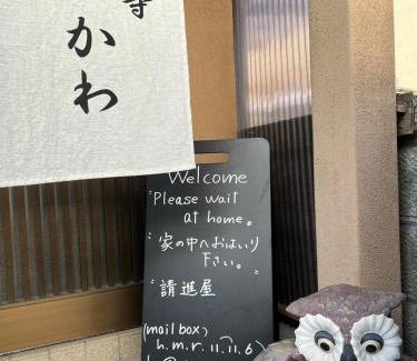 Nara House | Comfortable Stay at Guesthouse法華寺Yoshikawa with Hot Tub