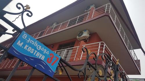 Kobuleti House | Oceanfront Guesthouse David: Family-Friendly with Breakfast