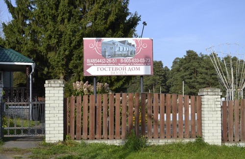 Myshkin House | Budget-Friendly Guesthouse Volga with Breakfast & Pet Access