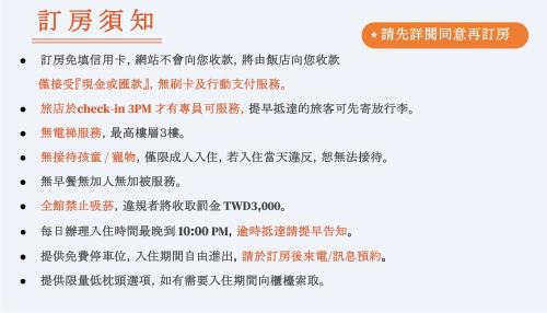 Jiaoxi Hotel | Impressive hōo落雨 溫泉旅店 - Guest Rated 9/10
