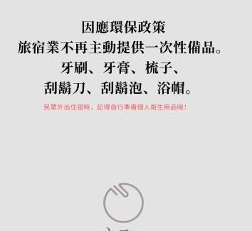 Jiaoxi Hotel | Impressive hōo落雨 溫泉旅店 - Guest Rated 9/10